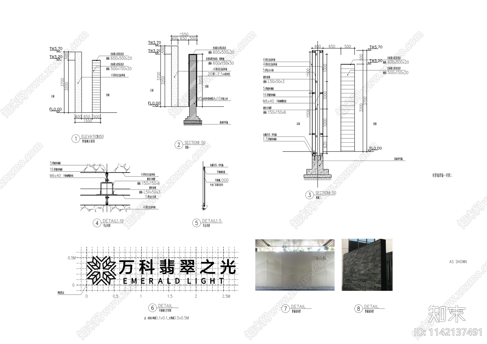 新中式钢板对景景墙施工图下载【ID:1142137491】