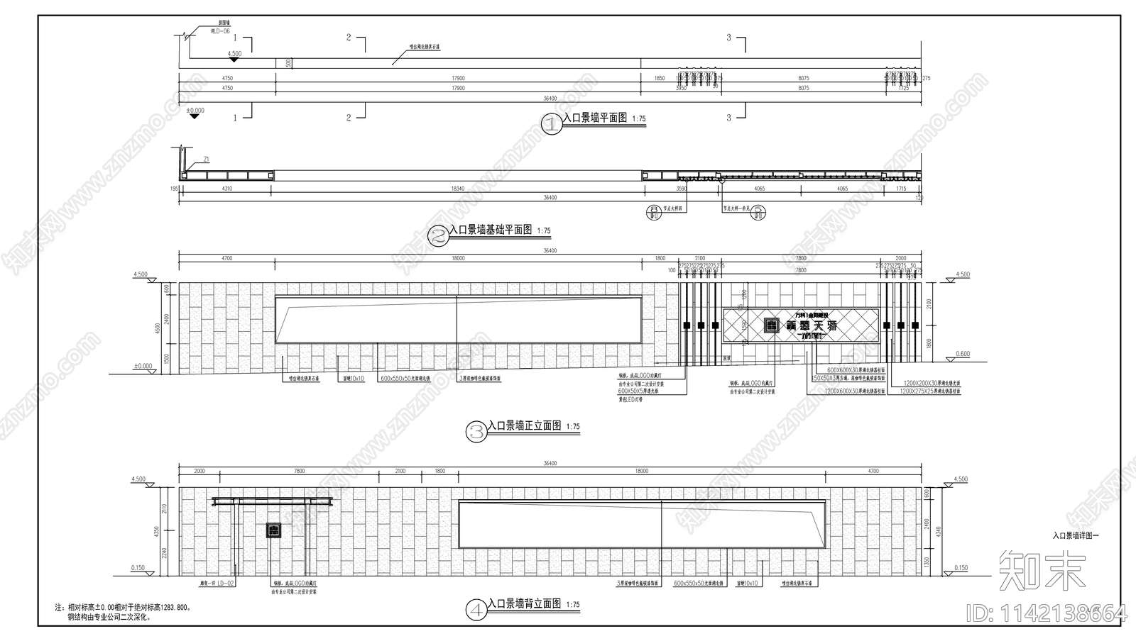 新中式主入口镂空景墙cad施工图下载【ID:1142138664】