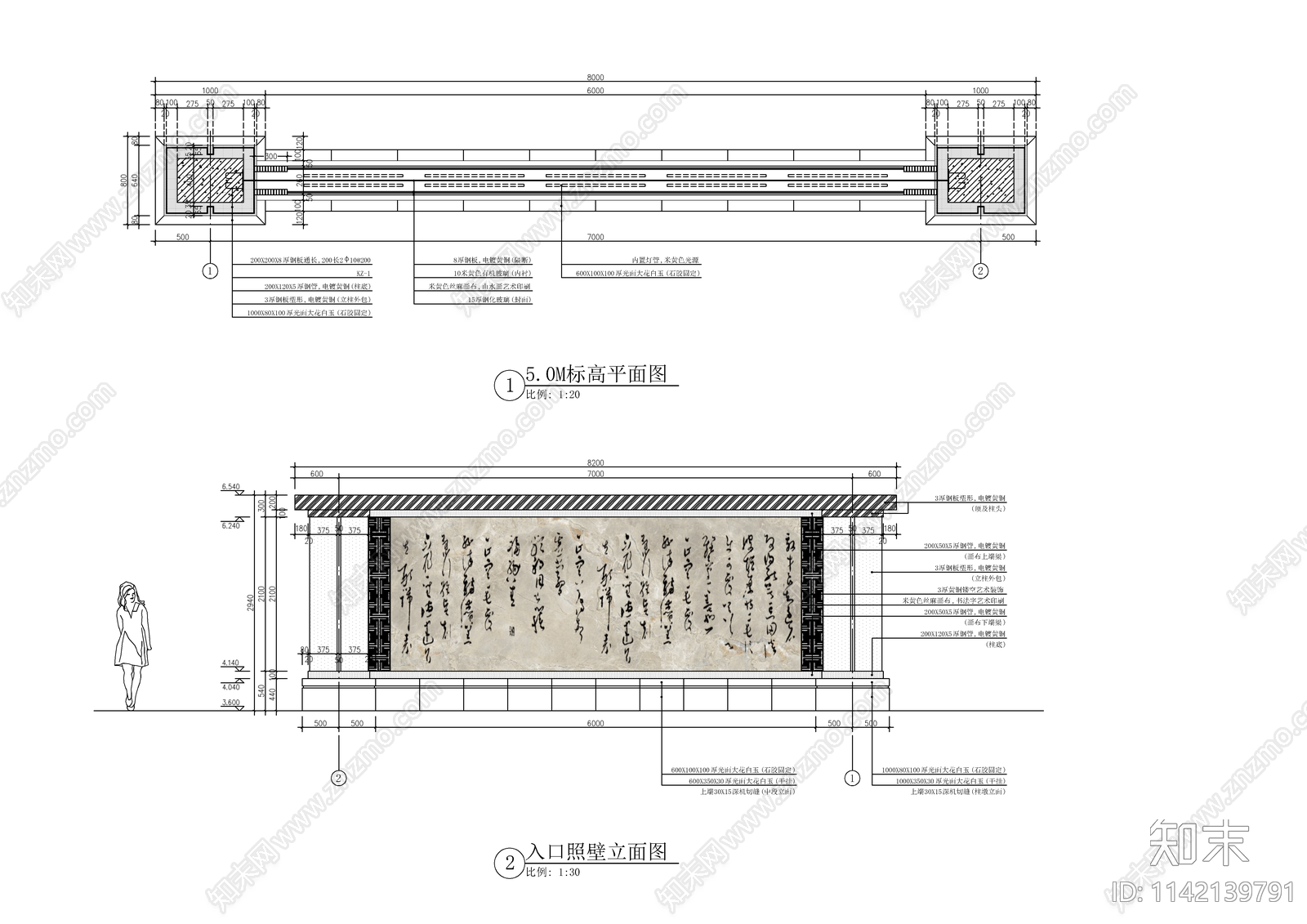 新中式入口照壁景墙cad施工图下载【ID:1142139791】