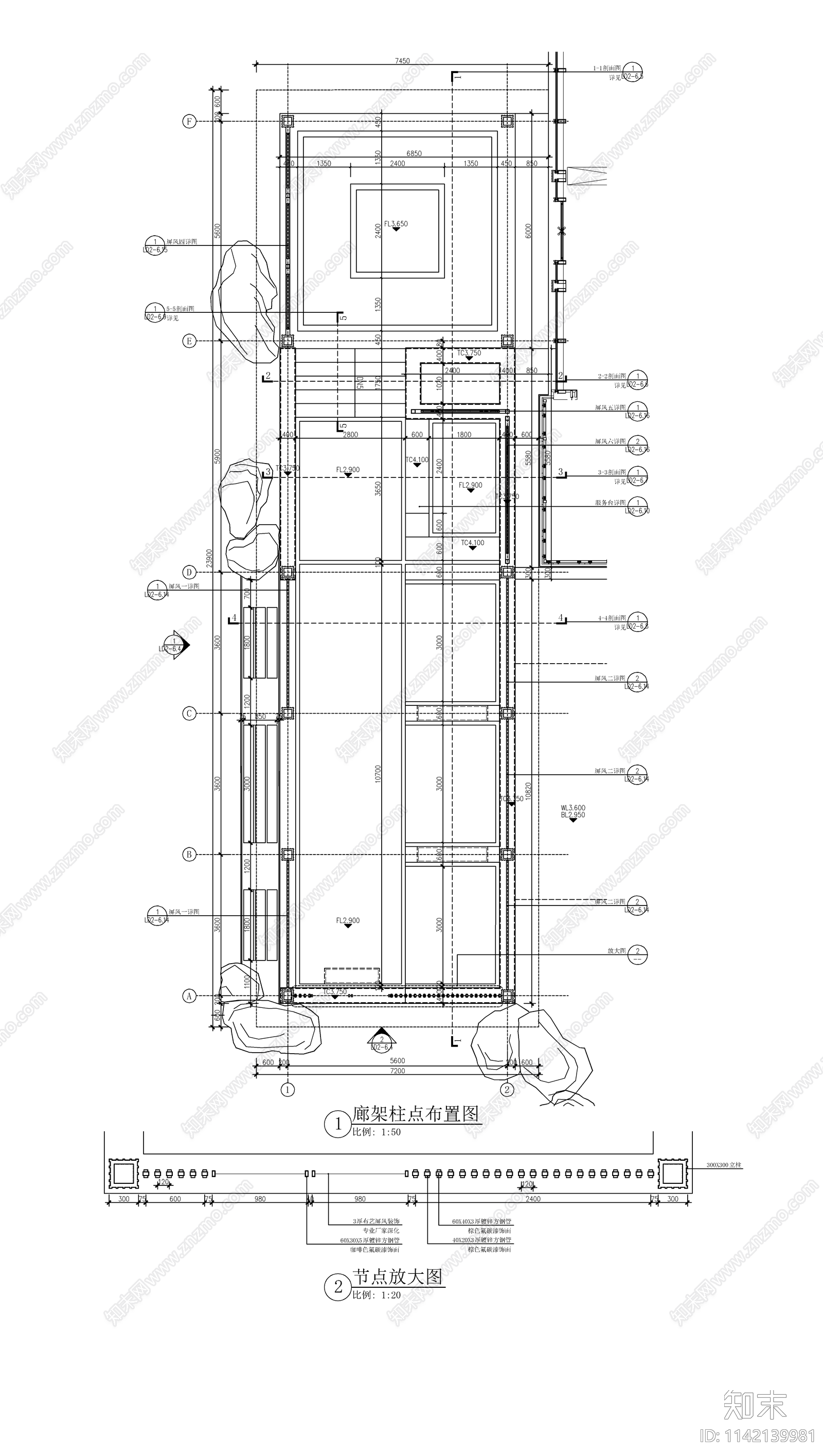 新中式钢结构铝板廊架cad施工图下载【ID:1142139981】