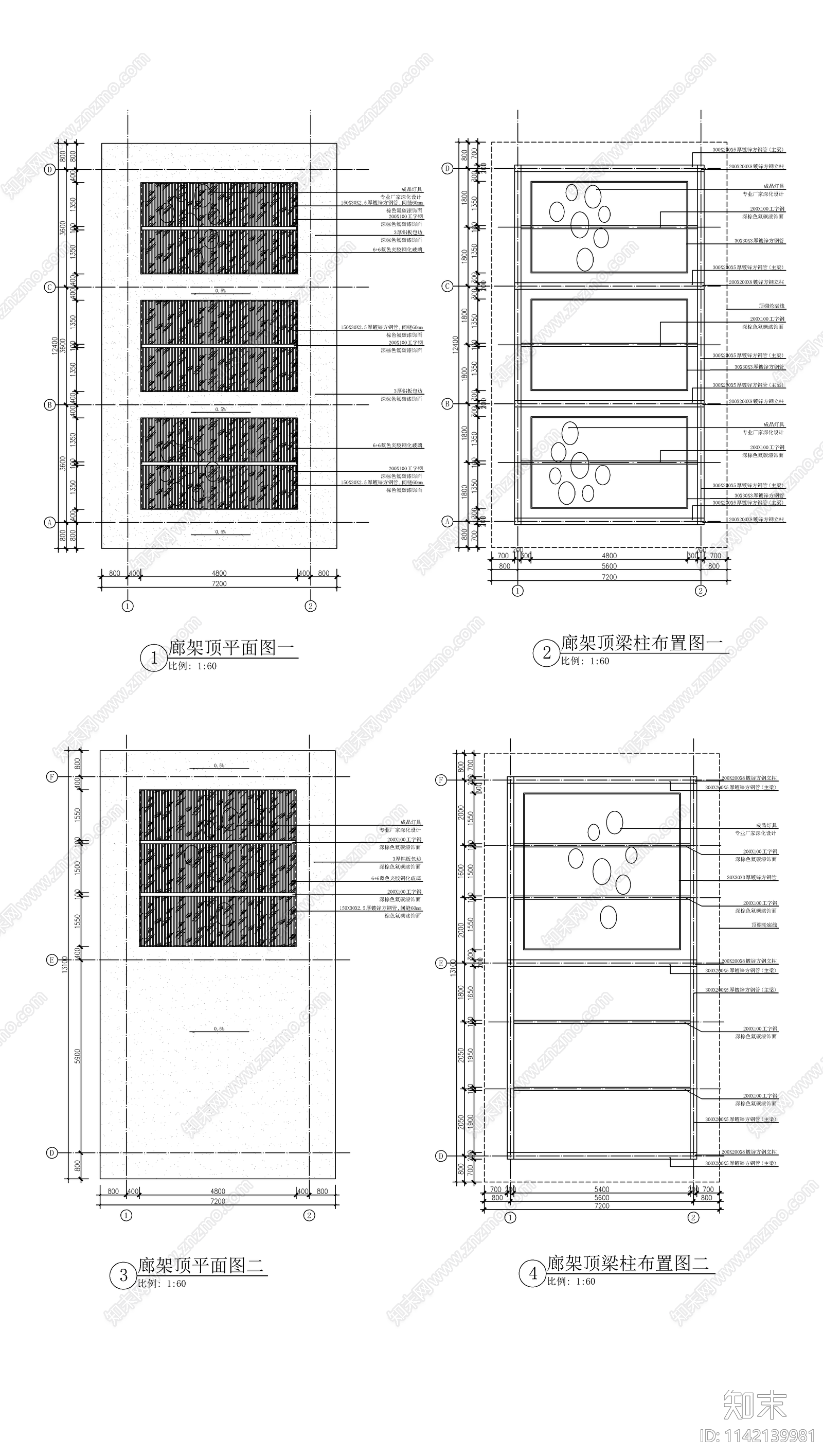 新中式钢结构铝板廊架cad施工图下载【ID:1142139981】