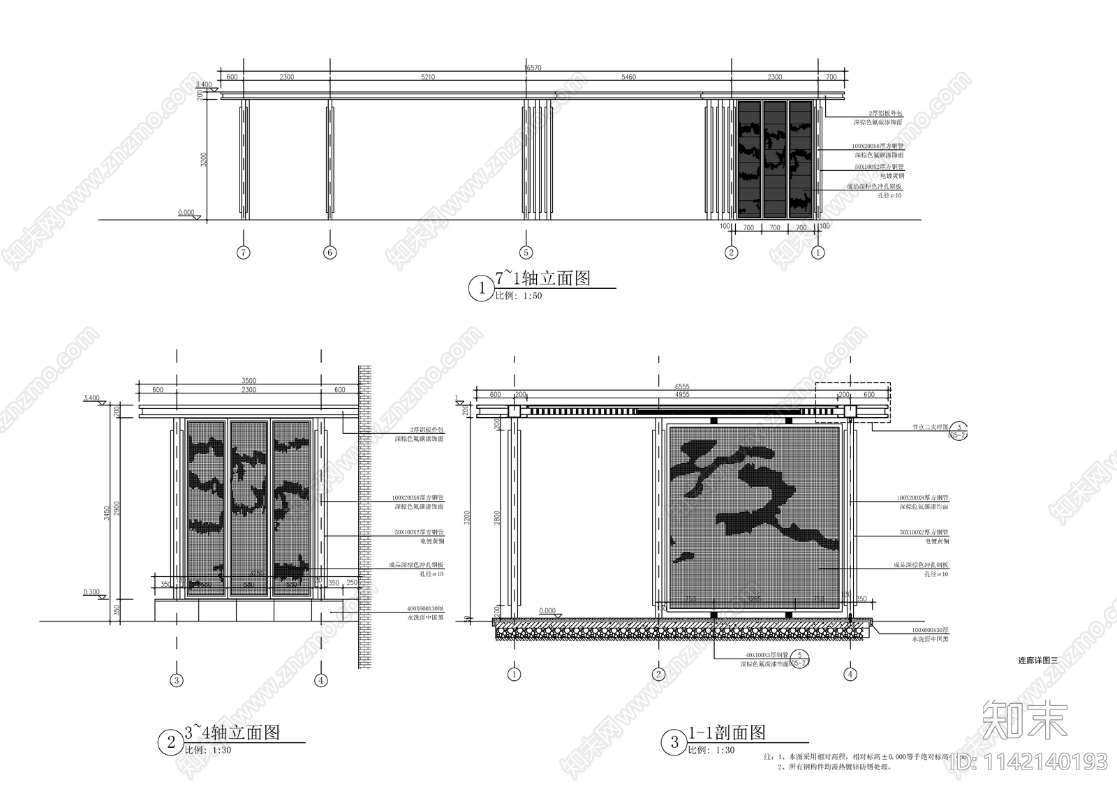 新中式钢结构铝板风雨连廊cad施工图下载【ID:1142140193】