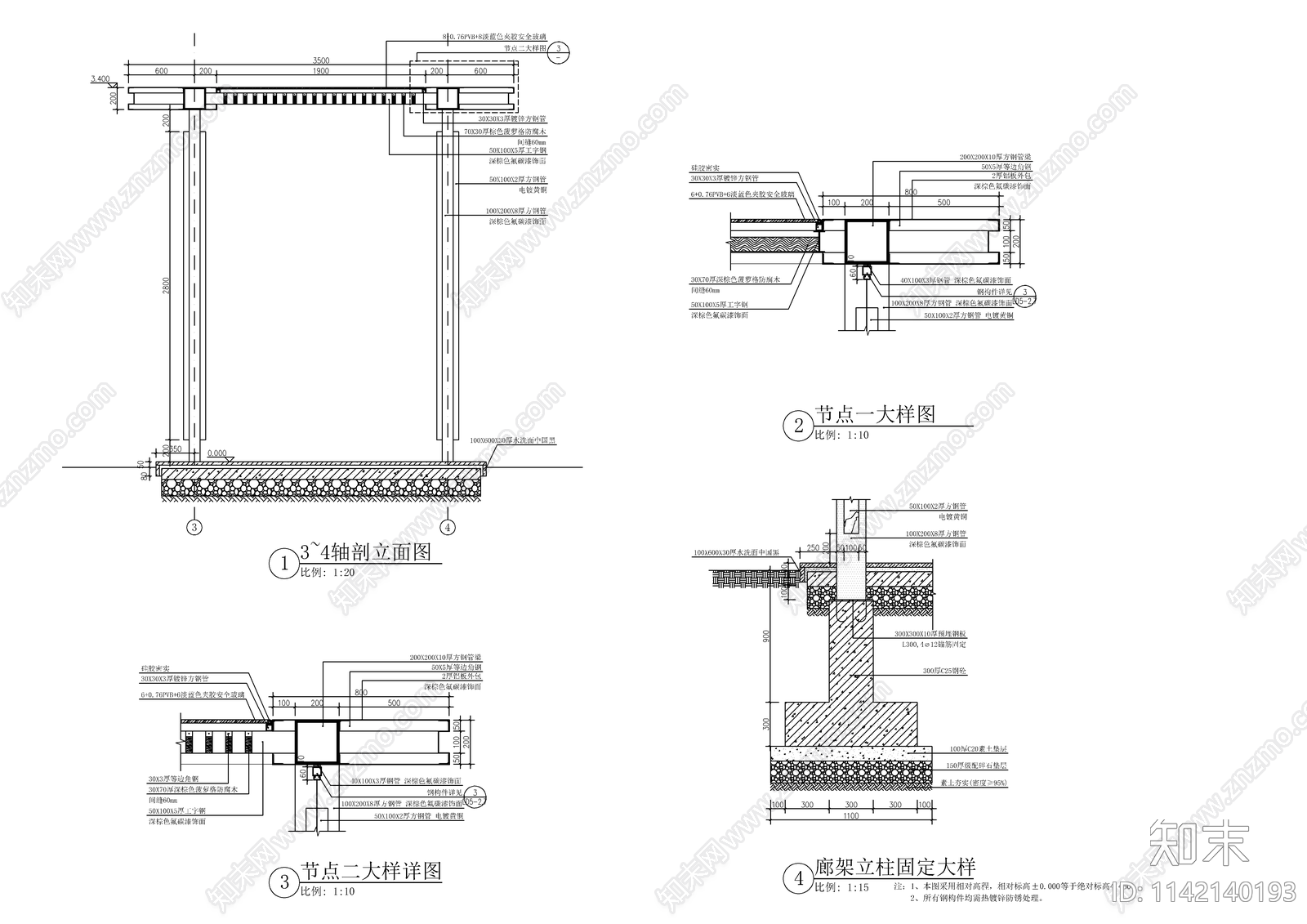 新中式钢结构铝板风雨连廊cad施工图下载【ID:1142140193】