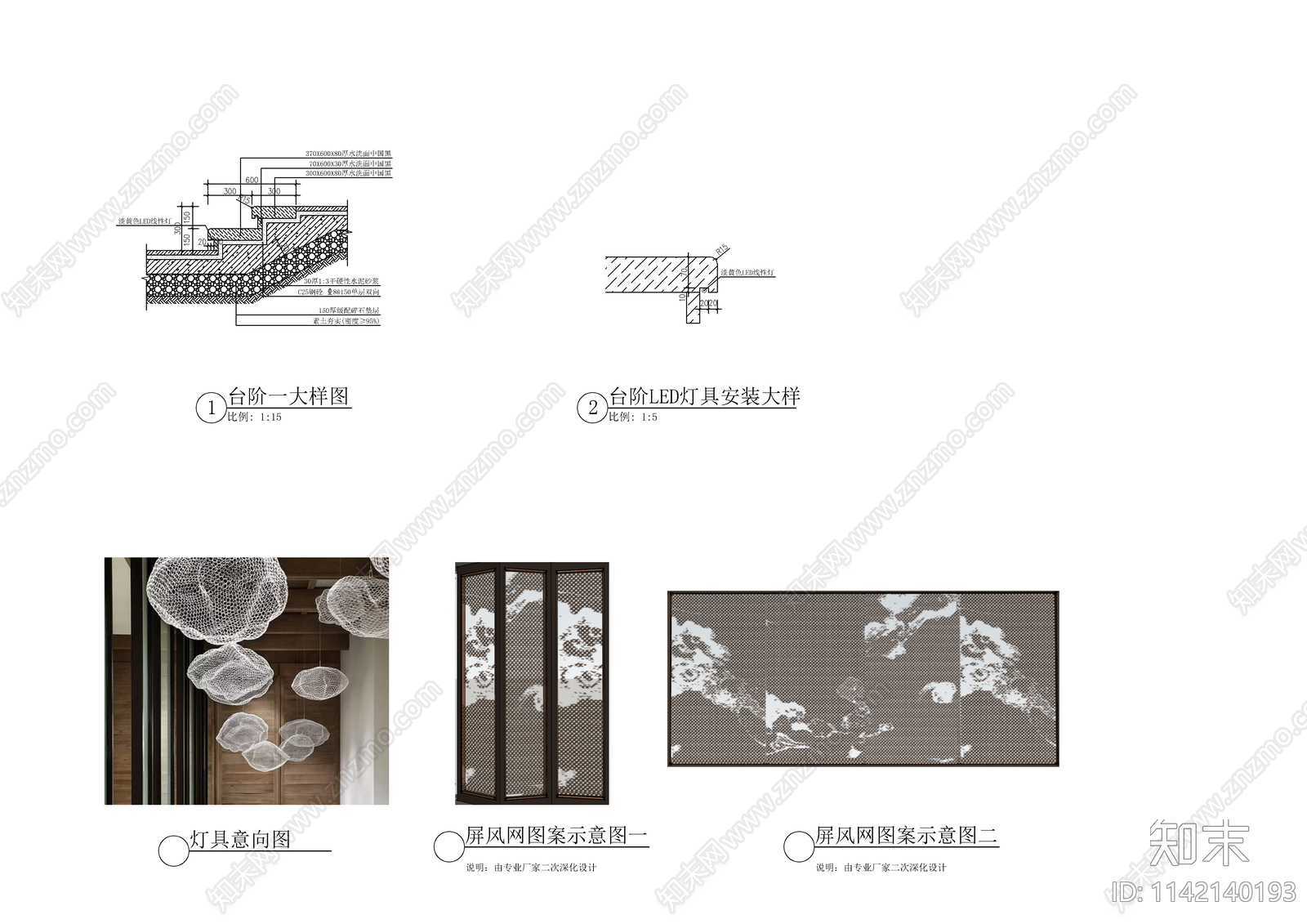 新中式钢结构铝板风雨连廊cad施工图下载【ID:1142140193】