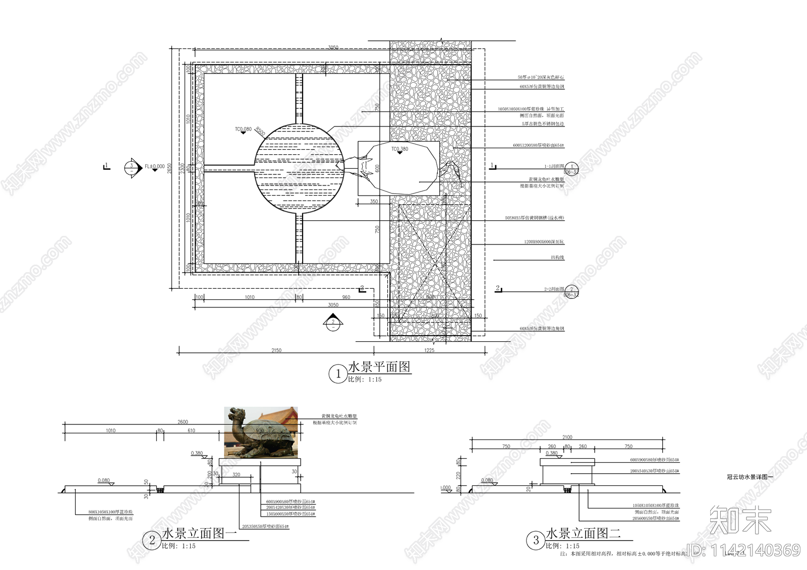 新中式龙龟雕塑镜面水景cad施工图下载【ID:1142140369】