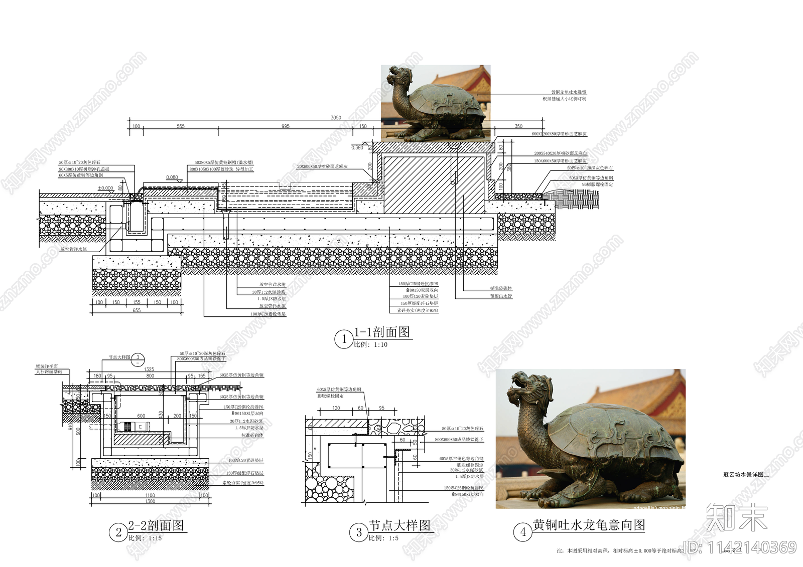 新中式龙龟雕塑镜面水景cad施工图下载【ID:1142140369】