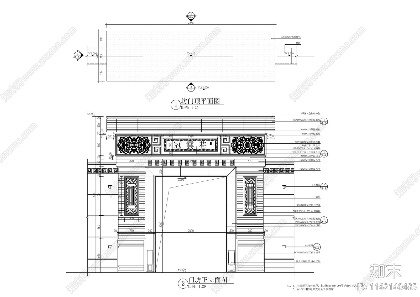 新中式别墅庭院入户大门cad施工图下载【ID:1142140485】