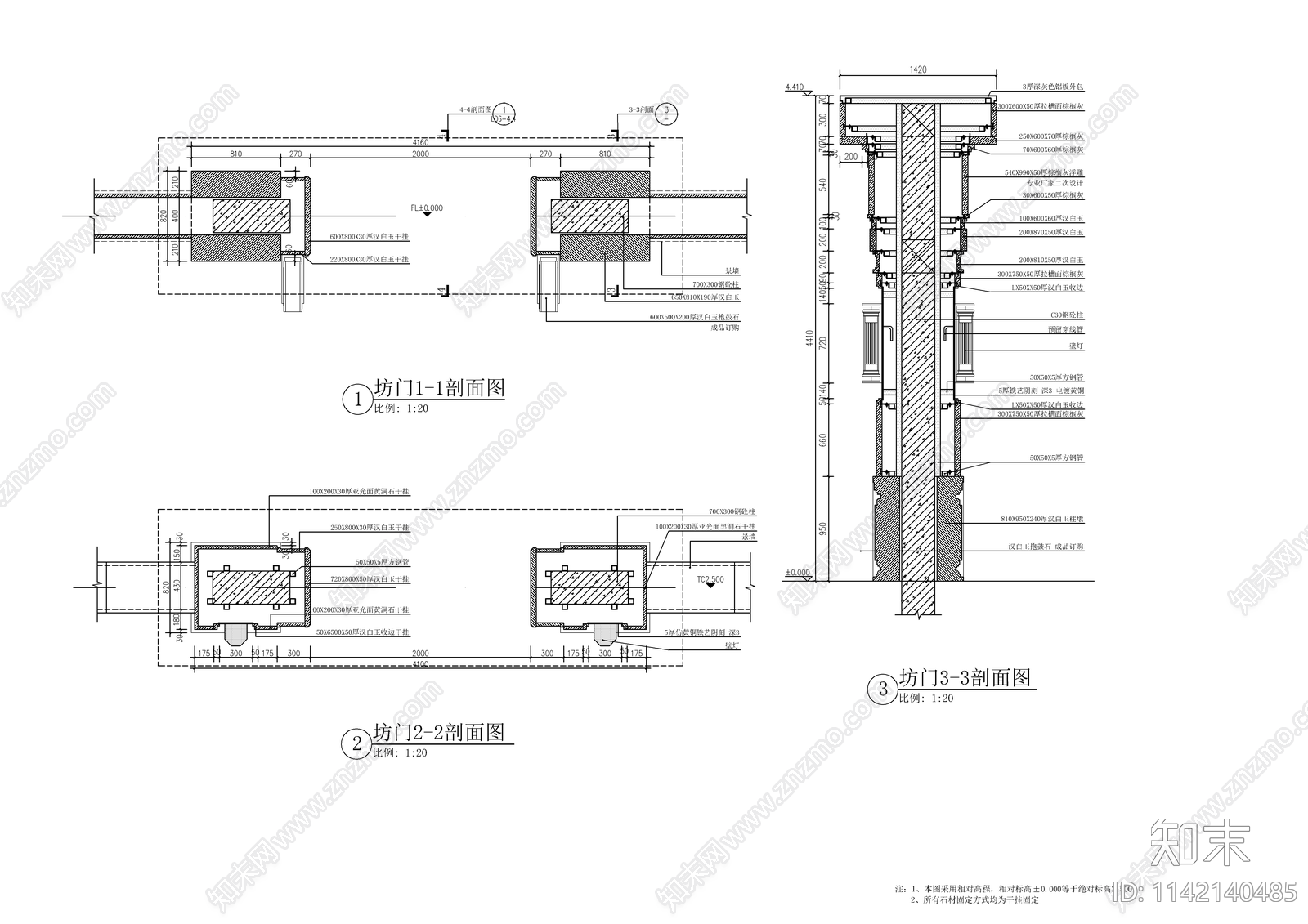 新中式别墅庭院入户大门cad施工图下载【ID:1142140485】