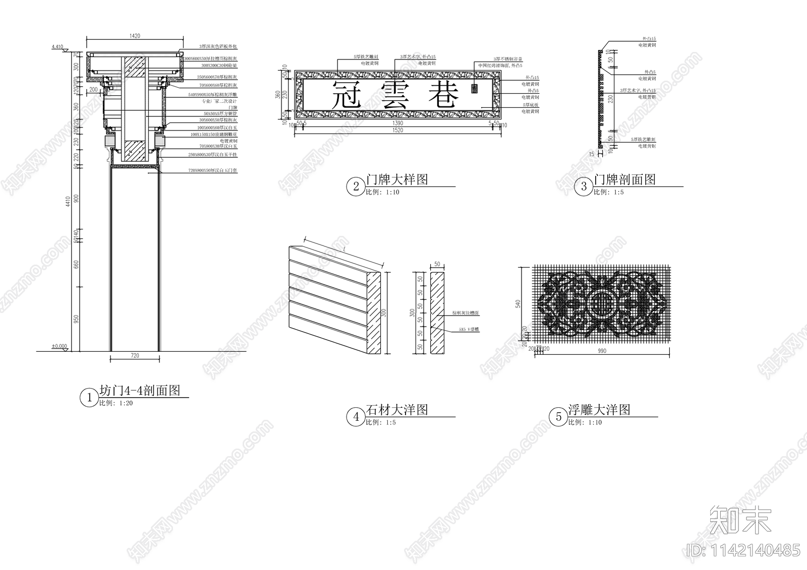 新中式别墅庭院入户大门cad施工图下载【ID:1142140485】