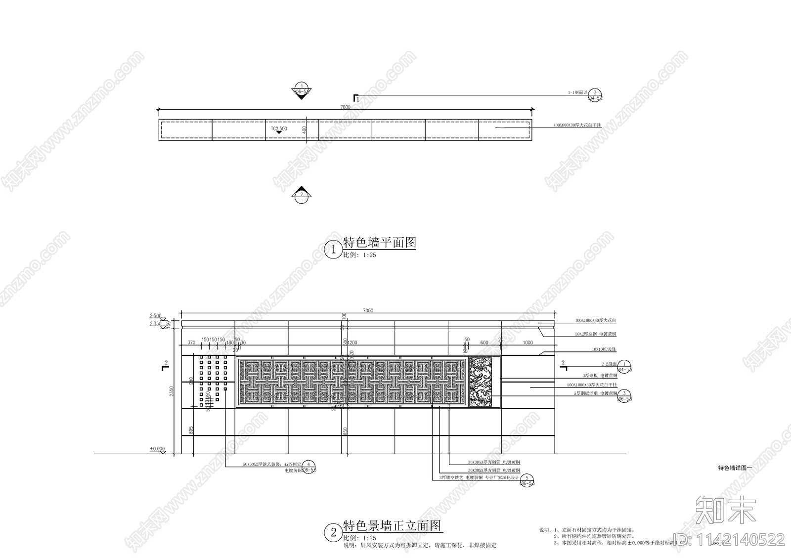 新中式入口特色对景景墙cad施工图下载【ID:1142140522】