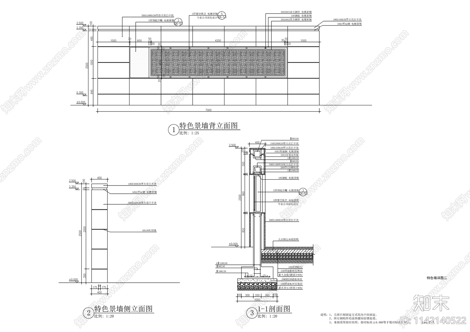 新中式入口特色对景景墙cad施工图下载【ID:1142140522】