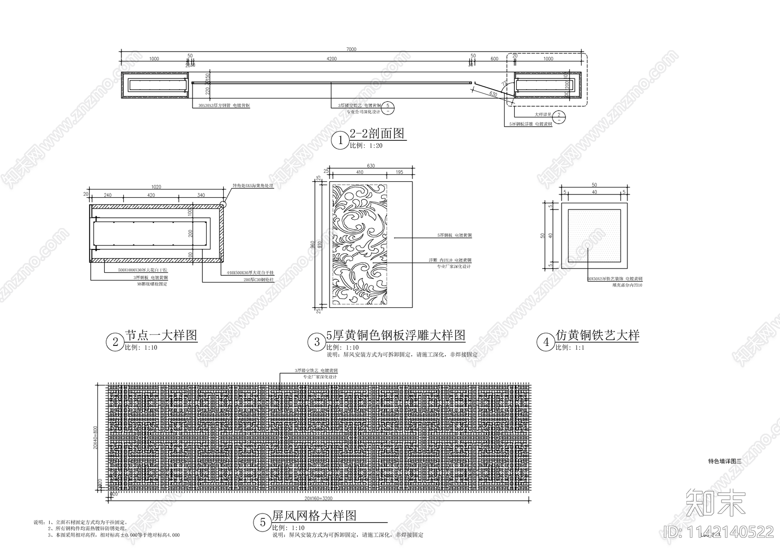 新中式入口特色对景景墙cad施工图下载【ID:1142140522】