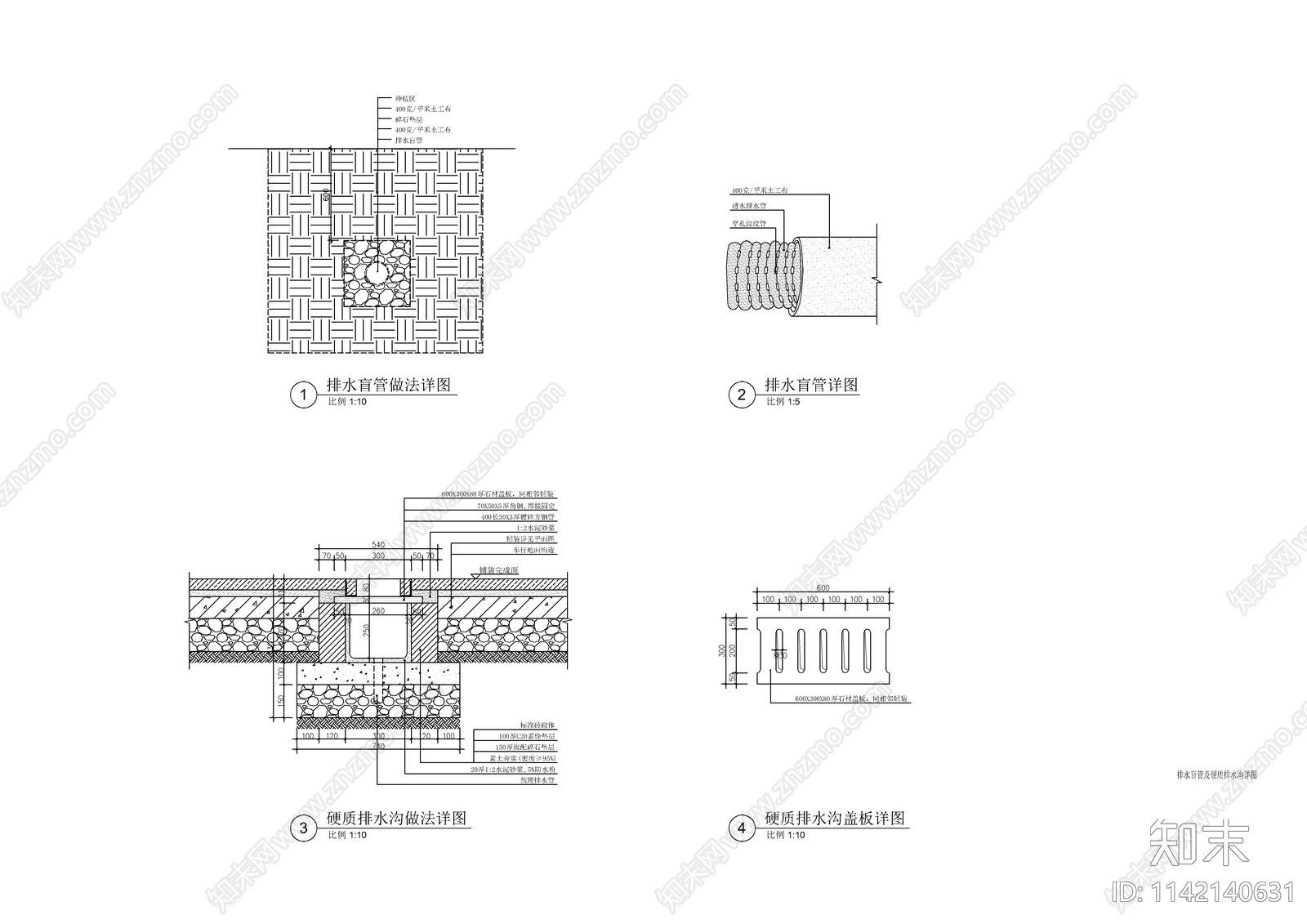 新中式小区铺装节点详图cad施工图下载【ID:1142140631】