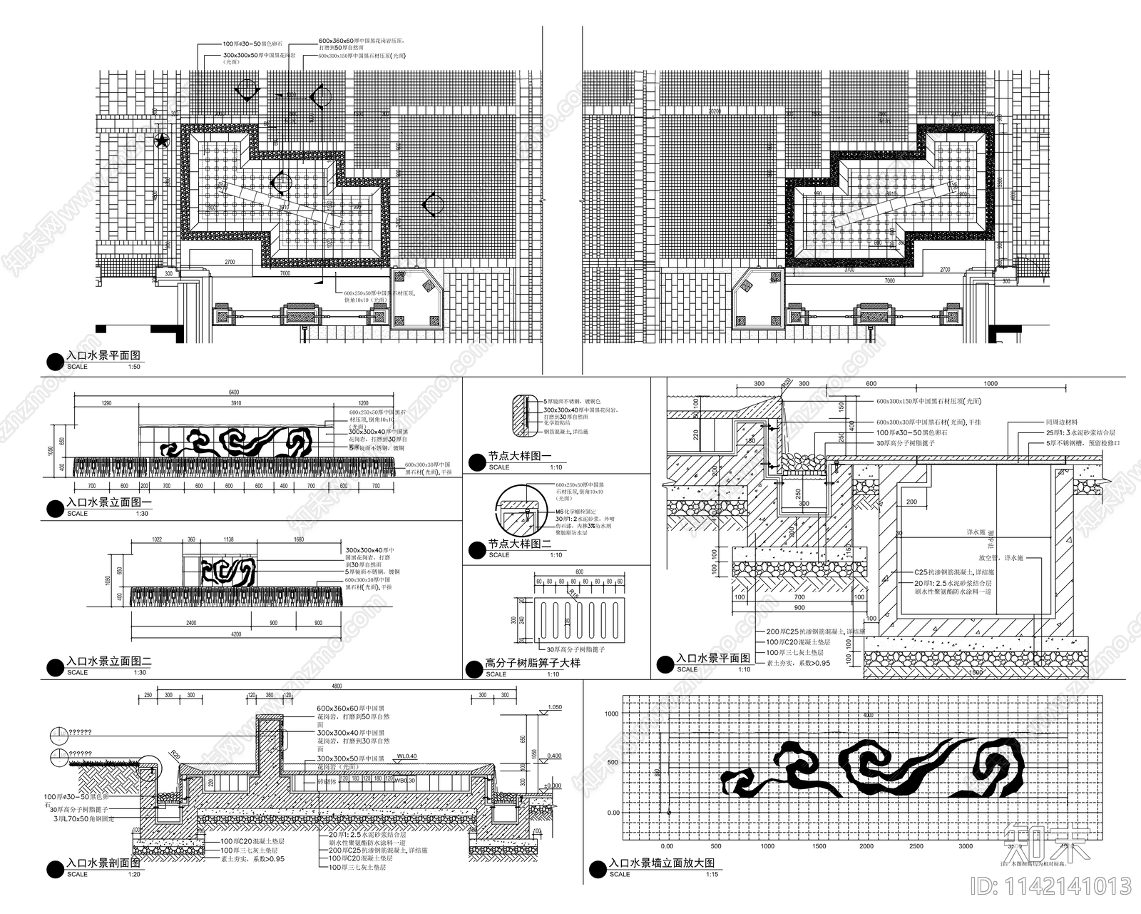 新中式入口水景cad施工图下载【ID:1142141013】