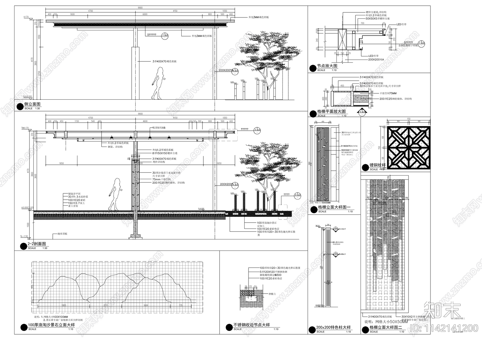 新中式钢结构铝板廊架cad施工图下载【ID:1142141200】