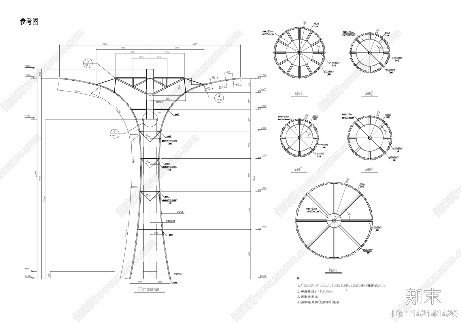 钢结构景观树构架施工图下载【ID:1142141420】