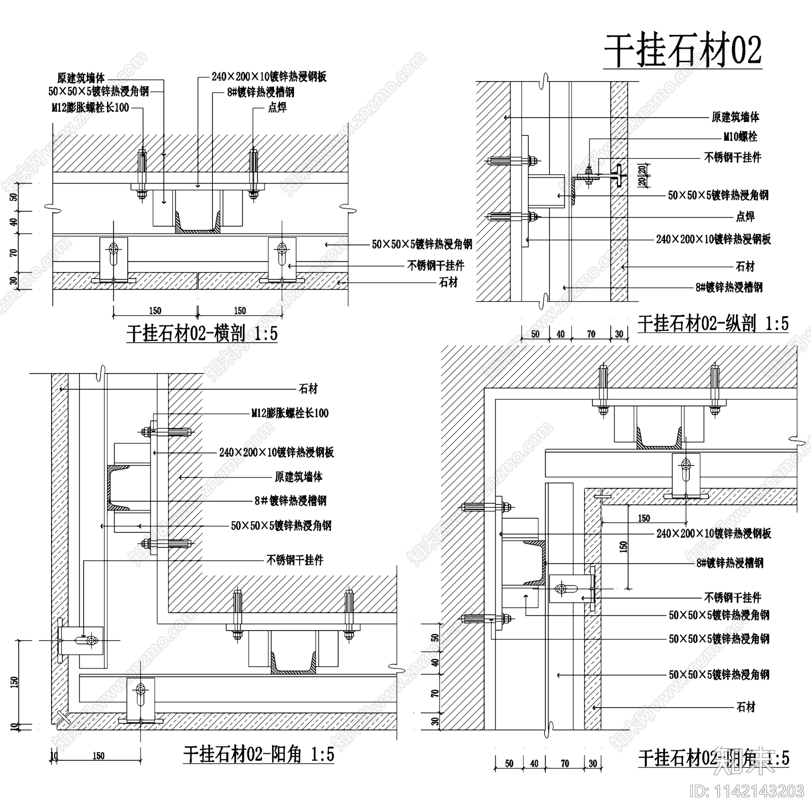 干挂石材节点大样施工图下载【ID:1142143203】