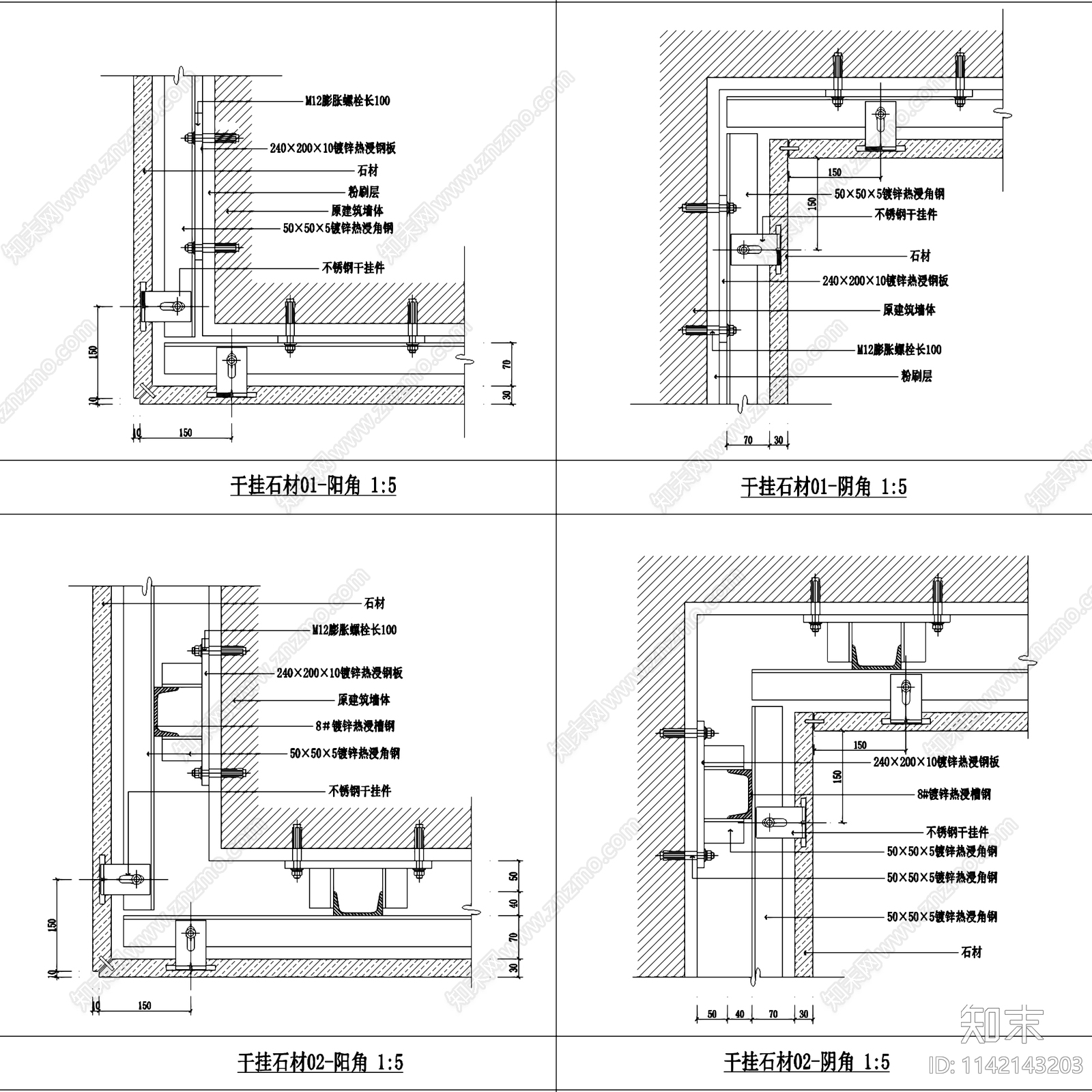 干挂石材节点大样施工图下载【ID:1142143203】