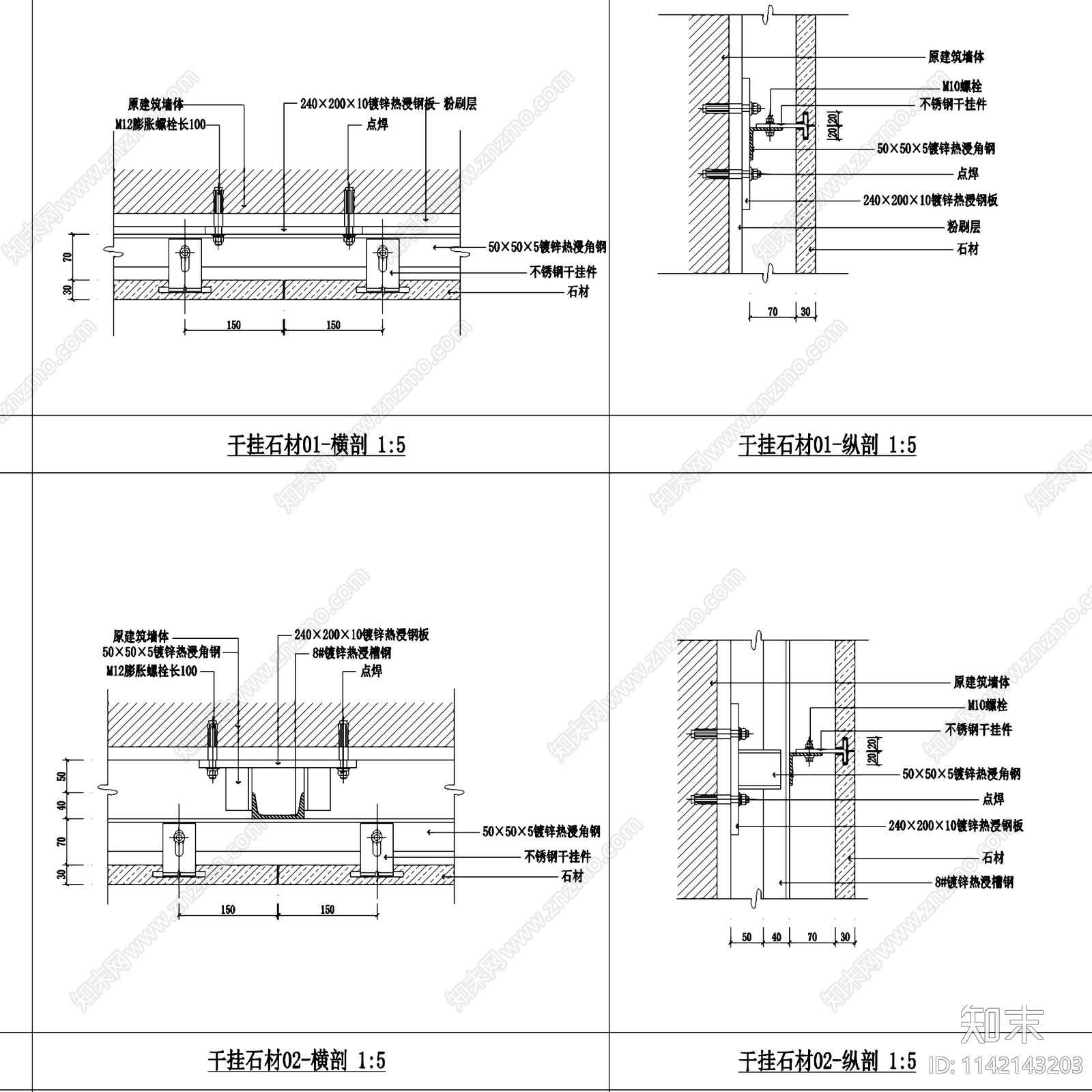 干挂石材节点大样施工图下载【ID:1142143203】