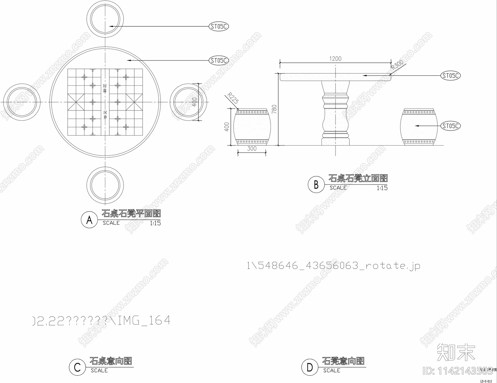 石桌石凳详图施工图下载【ID:1142143503】