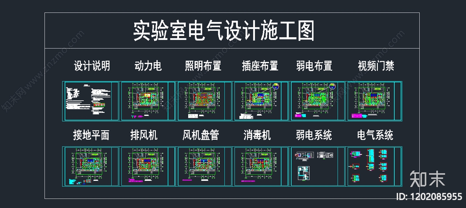 建筑电气施工图下载【ID:1202085955】