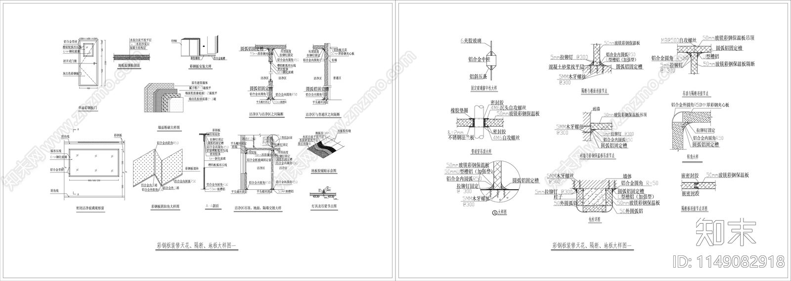 PCR实验室室内cad施工图下载【ID:1149082918】