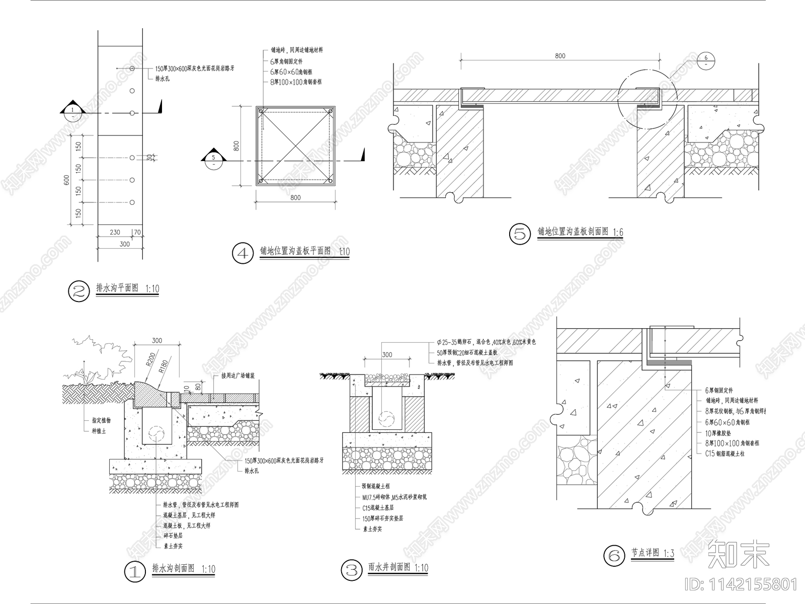 小区排水通用大样详图cad施工图下载【ID:1142155801】