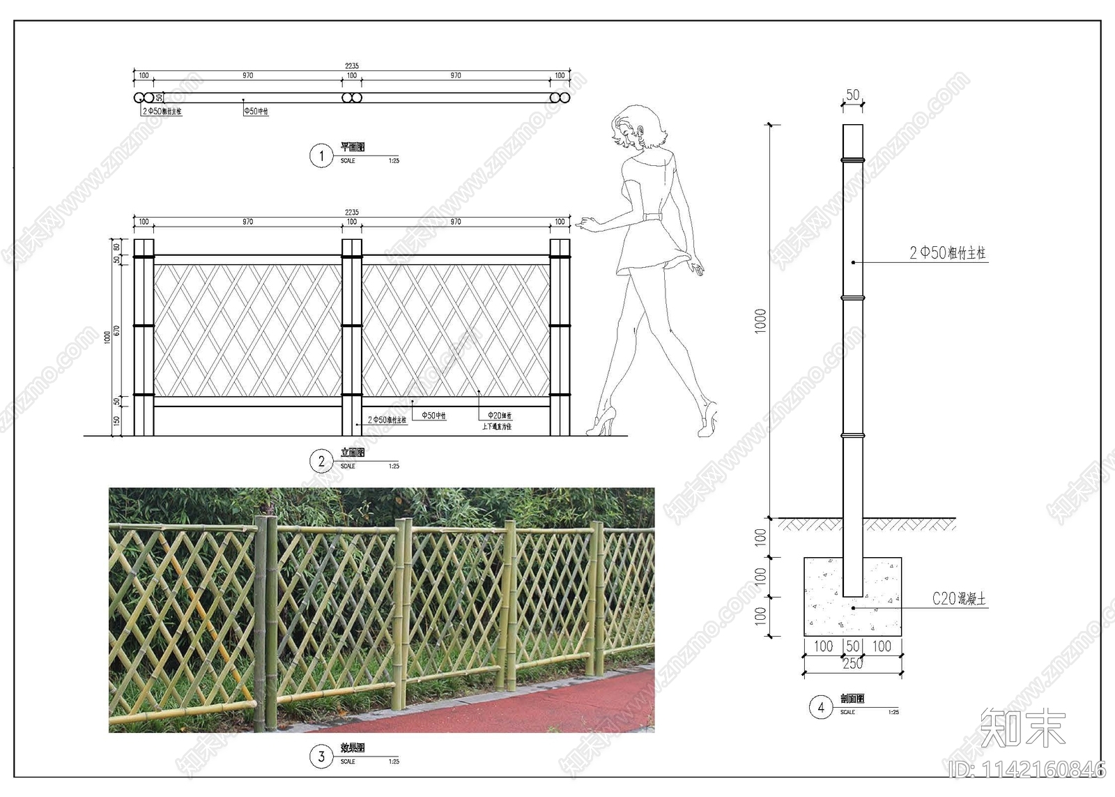 竹篱笆施工图下载【ID:1142160846】