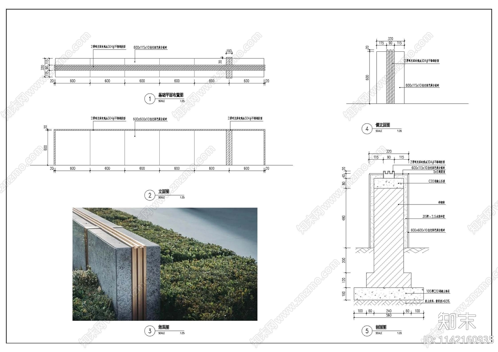 现代景观矮墙施工图下载【ID:1142160935】