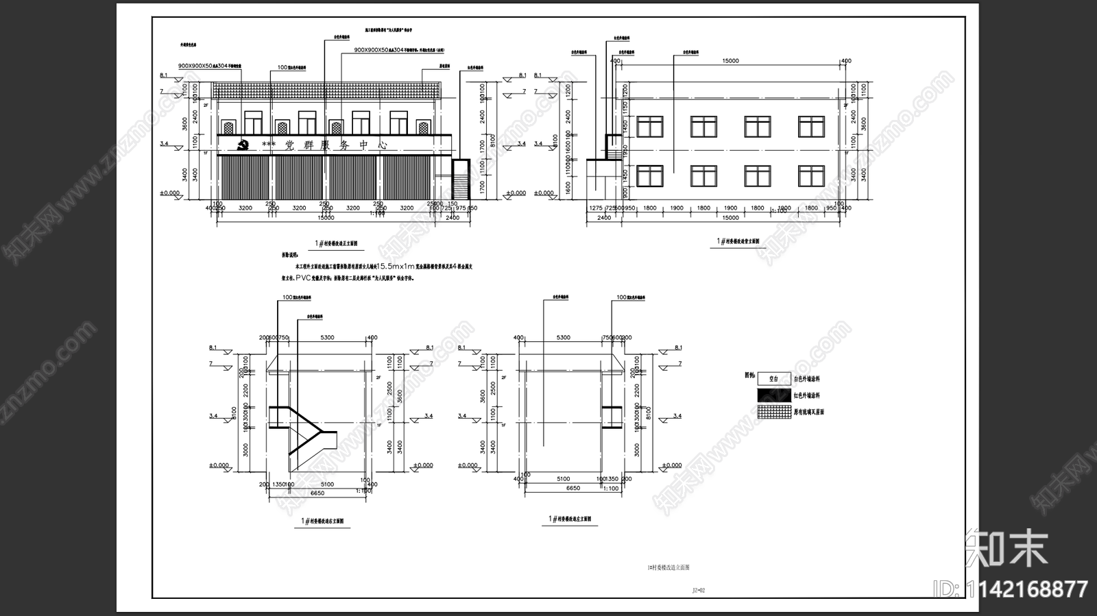 某村委建筑改造cad施工图下载【ID:1142168877】