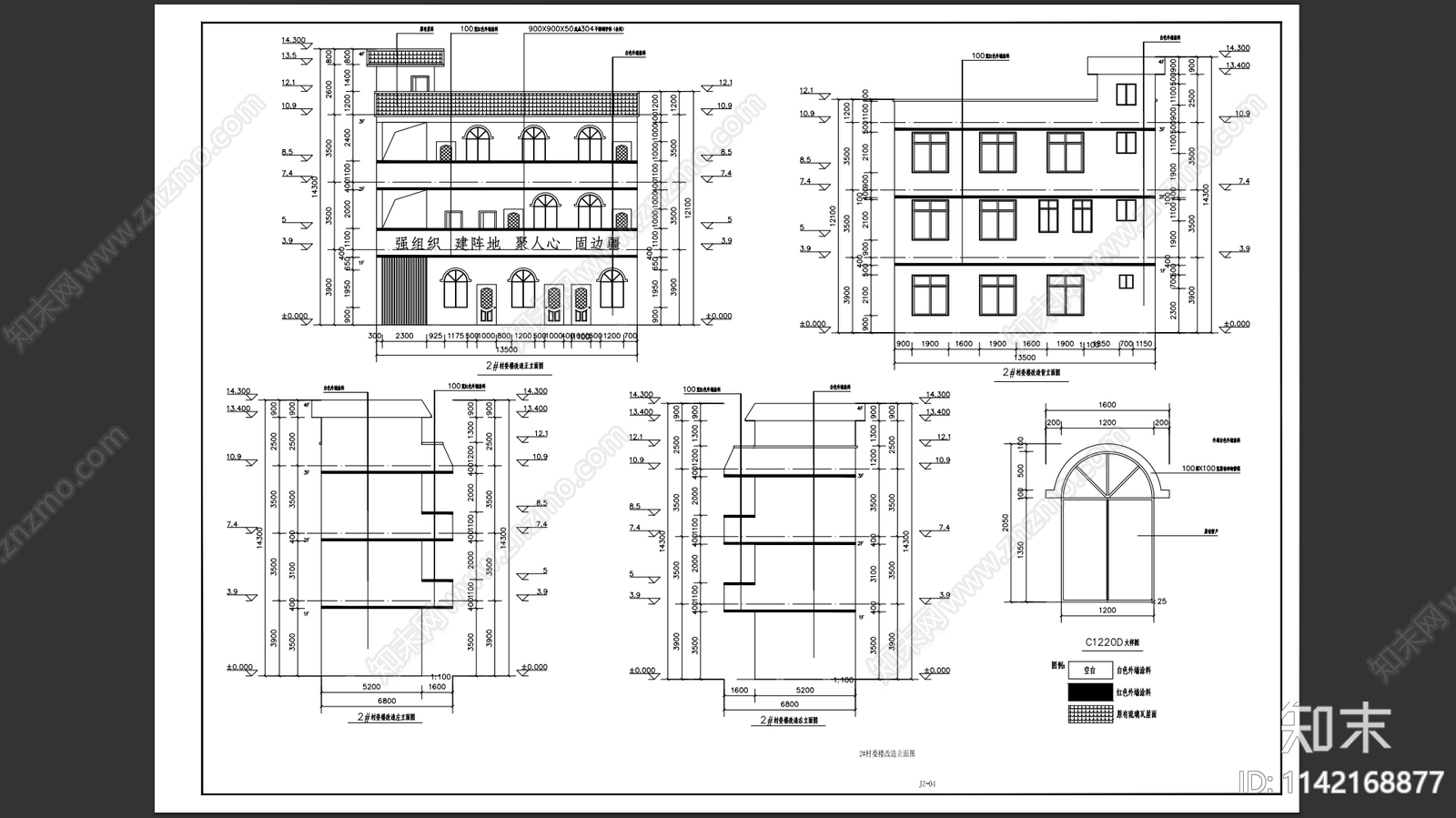 某村委建筑改造cad施工图下载【ID:1142168877】