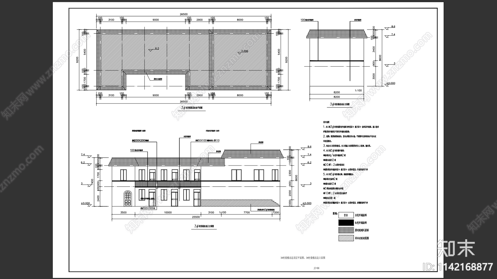 某村委建筑改造cad施工图下载【ID:1142168877】