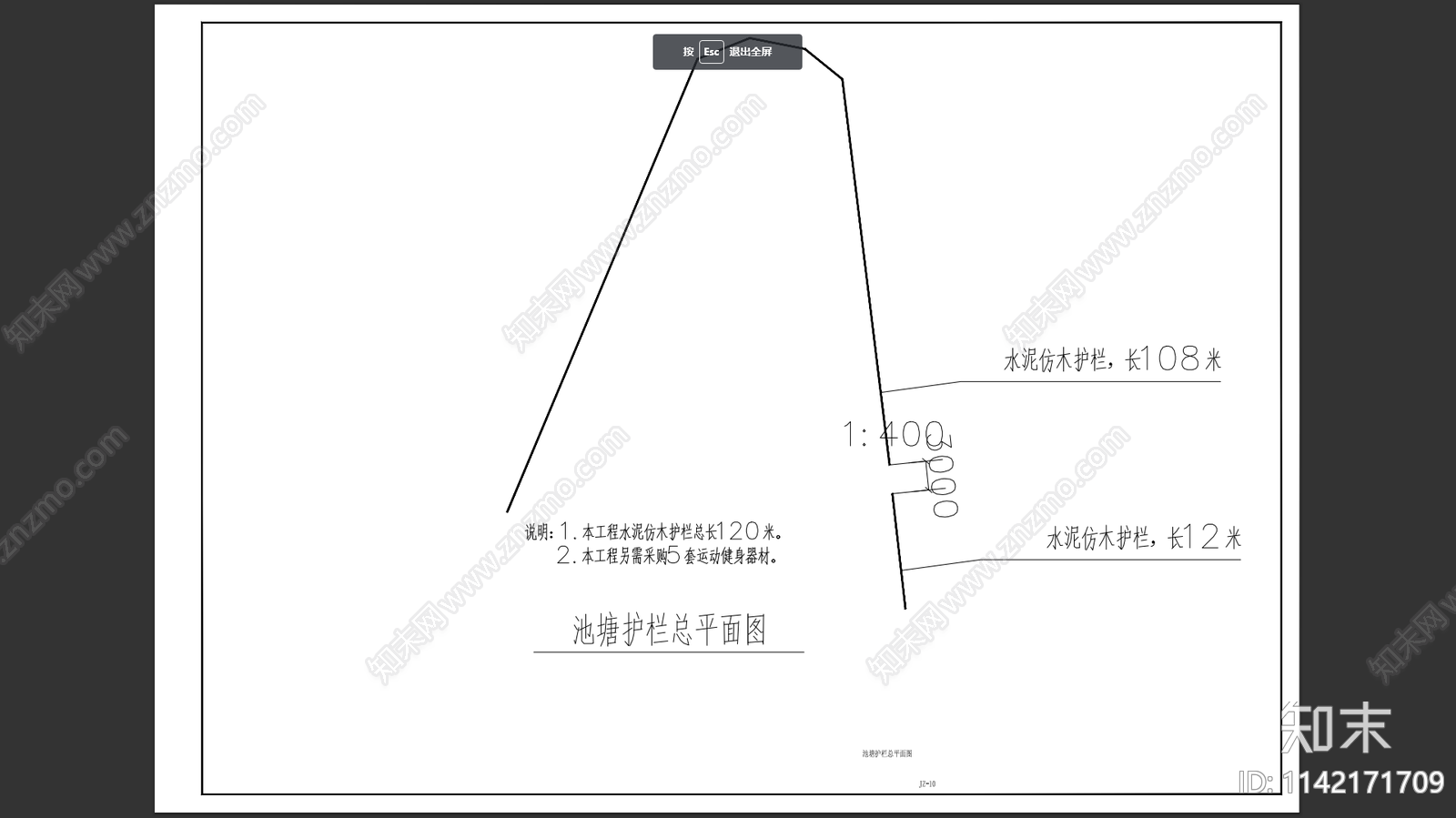 鱼塘仿木纹栏杆施工图下载【ID:1142171709】