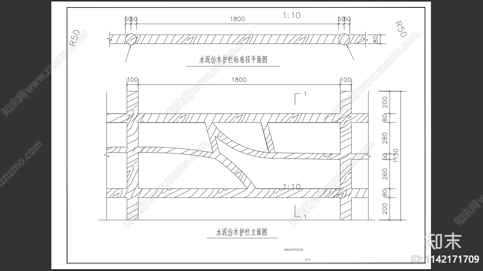 鱼塘仿木纹栏杆施工图下载【ID:1142171709】