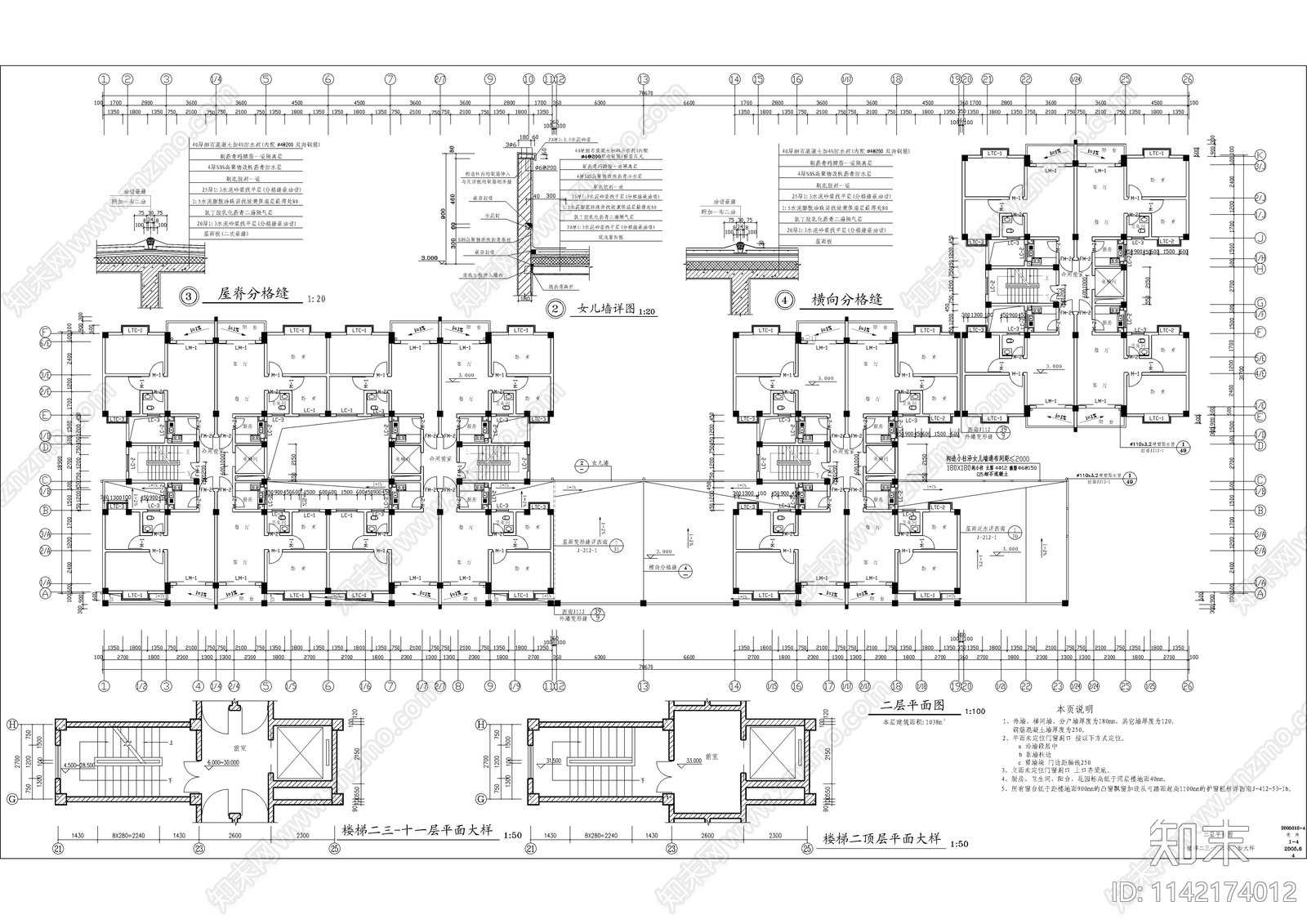 十二层小高层住宅楼建筑cad施工图下载【ID:1142174012】