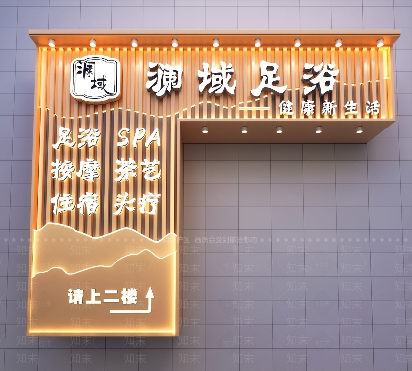 轻奢足浴店洗浴中心招牌设计3D模型下载【ID:1142177644】