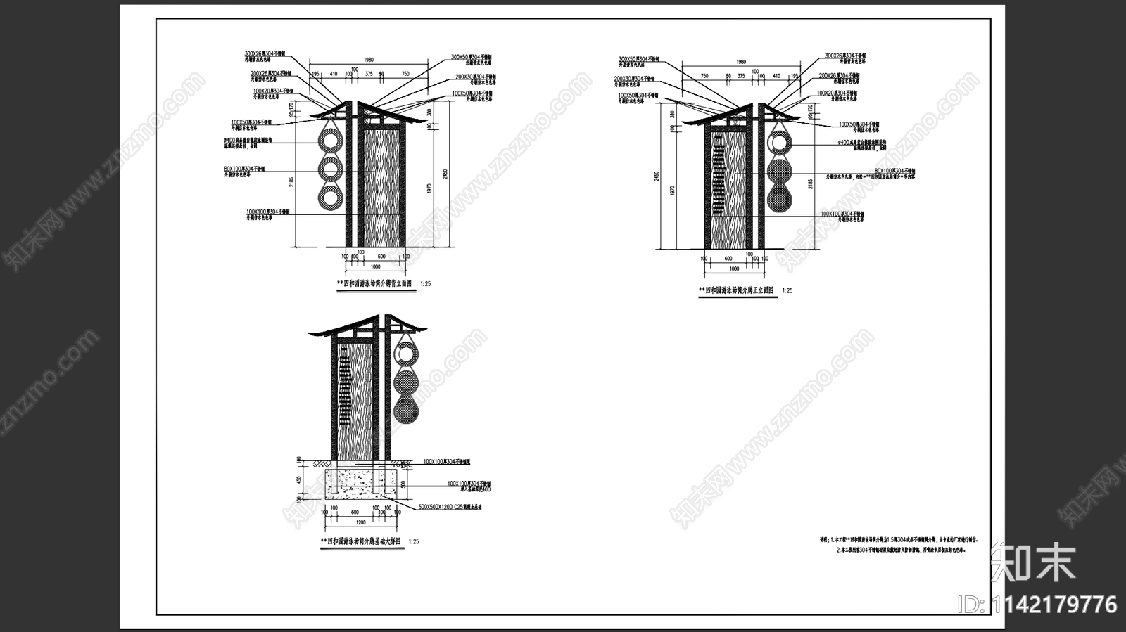 农村四和园游泳场简介牌施工图下载【ID:1142179776】