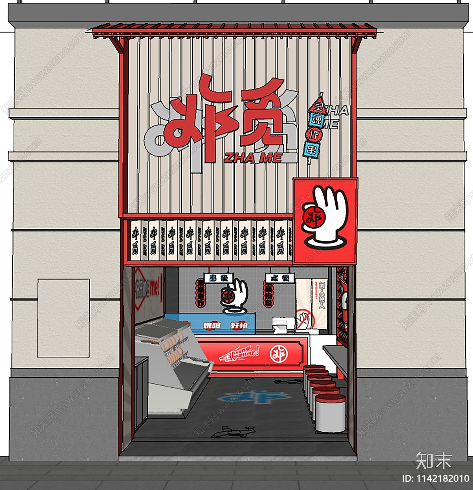 现代炸串店SU模型下载【ID:1142182010】