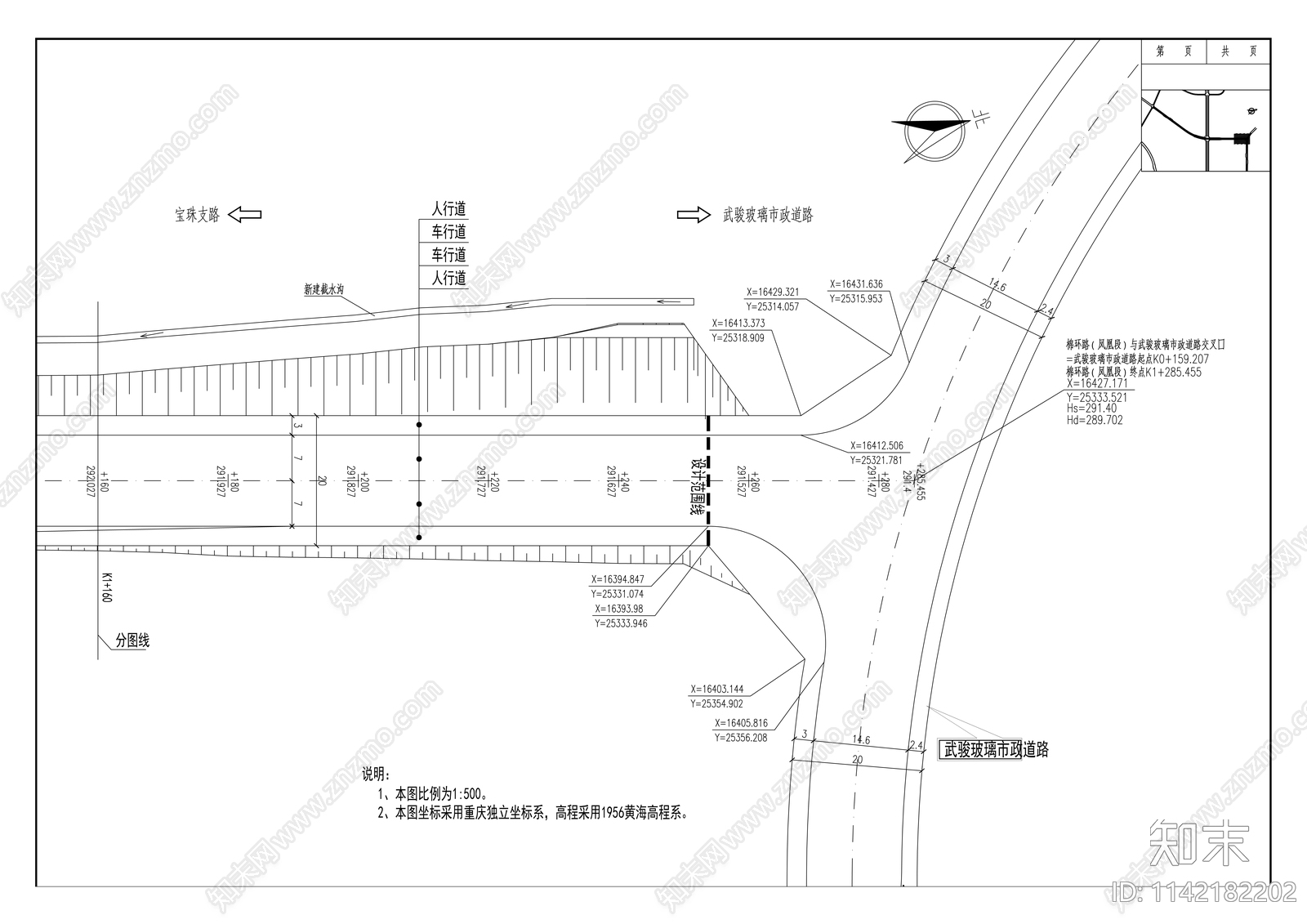 工业园武骏周边三条市政道路工程cad施工图下载【ID:1142182202】