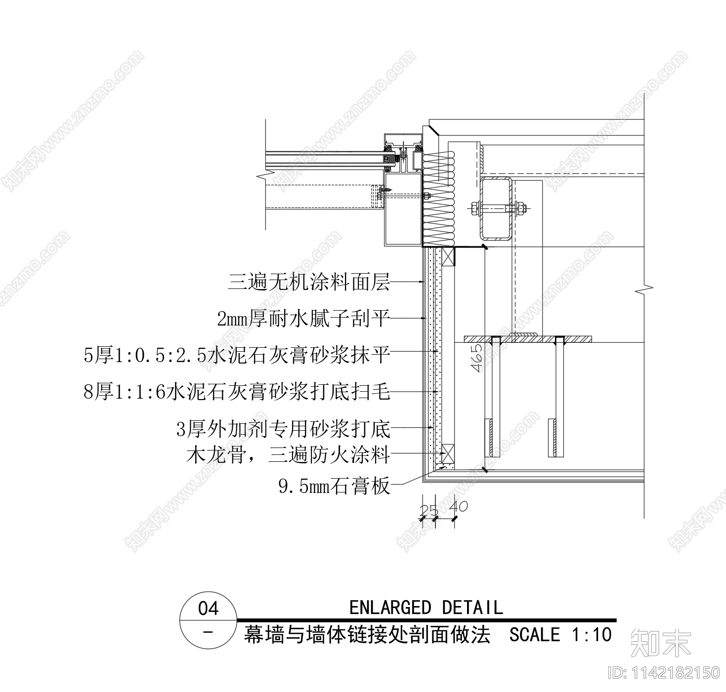 幕墙节点cad施工图下载【ID:1142182150】