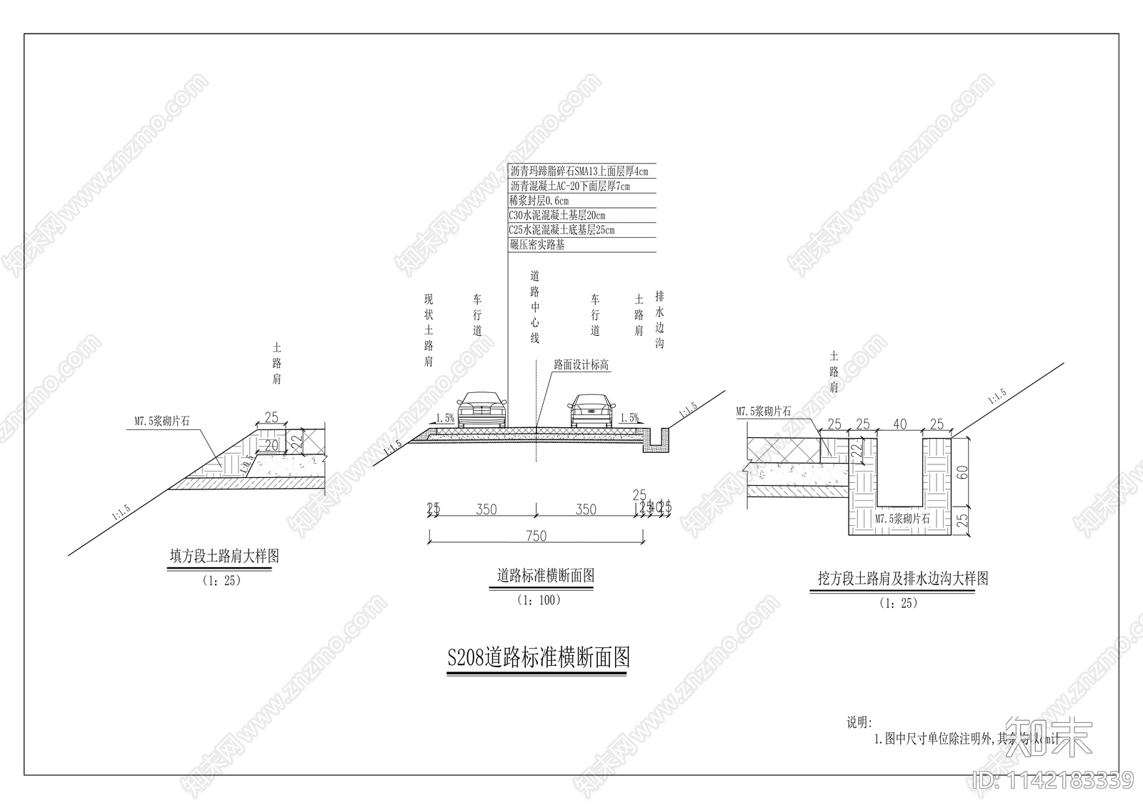 白沙长江大桥至滩盘物流区道路工程cad施工图下载【ID:1142183339】