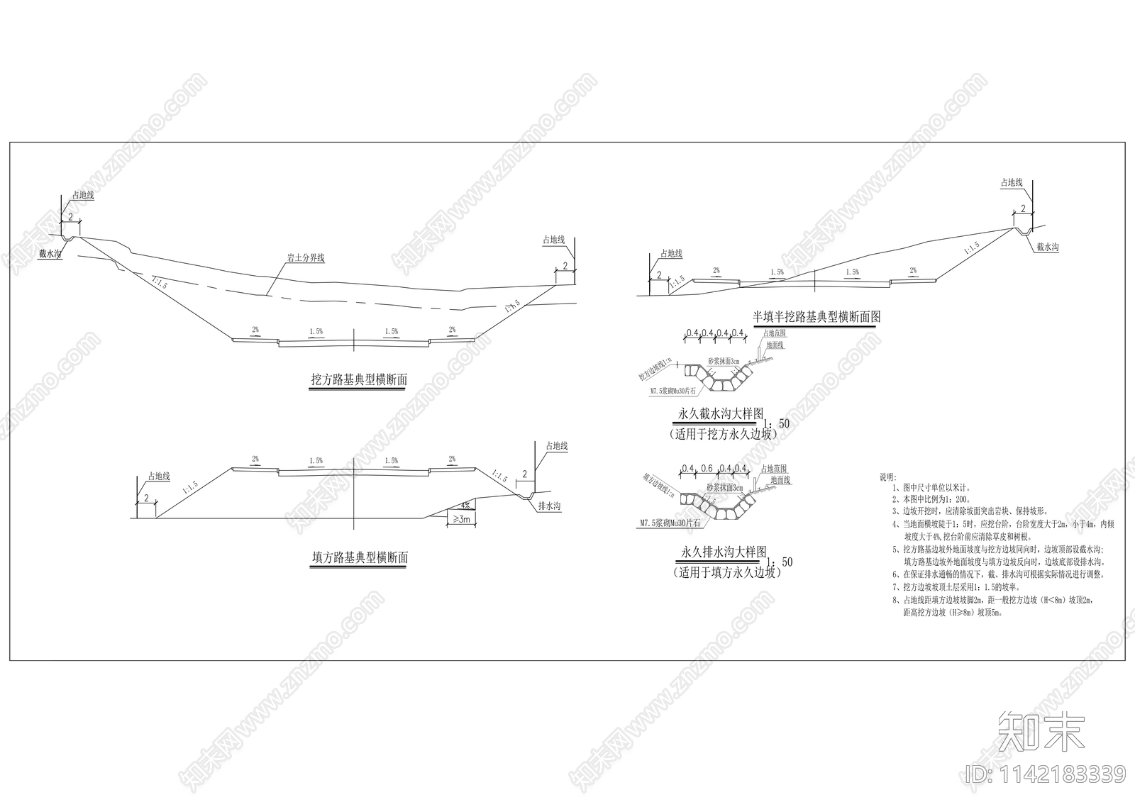 白沙长江大桥至滩盘物流区道路工程cad施工图下载【ID:1142183339】