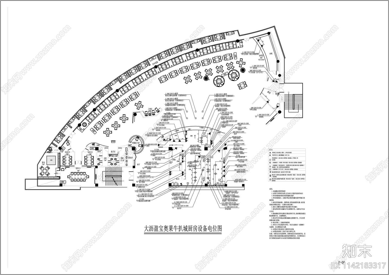 西餐厅厨房平面系统cad施工图下载【ID:1142183317】