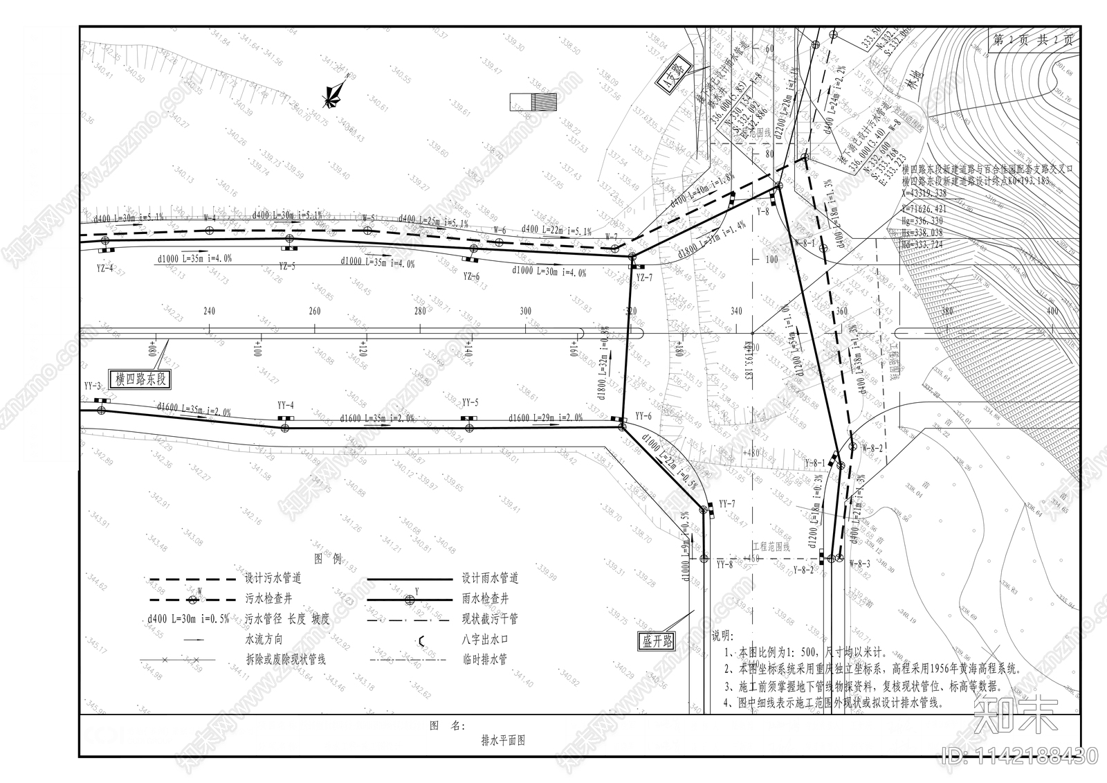 道路工程改造cad施工图下载【ID:1142188430】