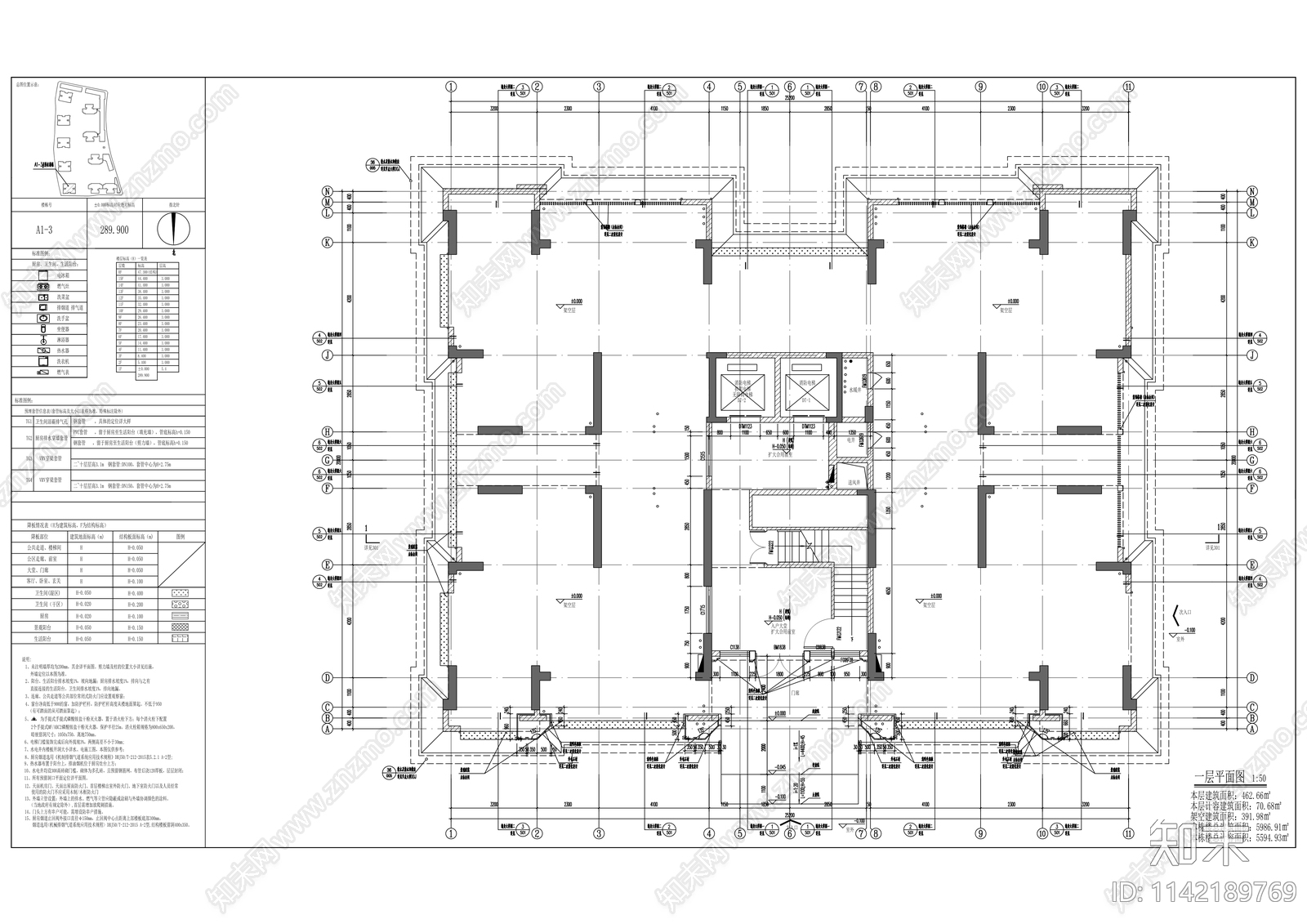 华侨城住宅区建筑cad施工图下载【ID:1142189769】