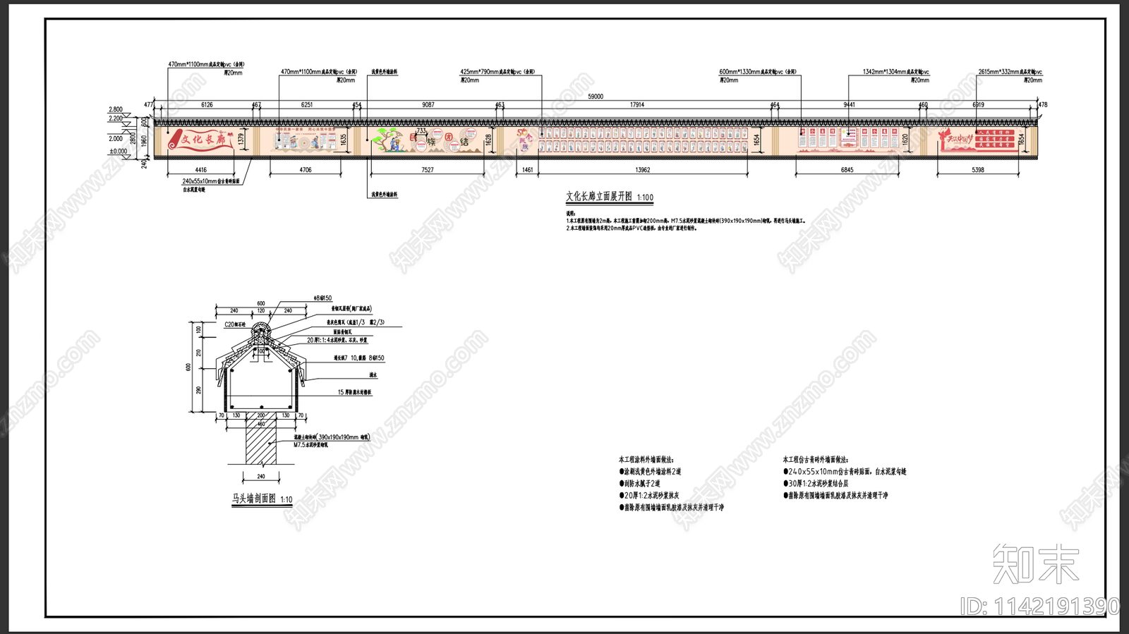 党建文化长廊cad施工图下载【ID:1142191390】