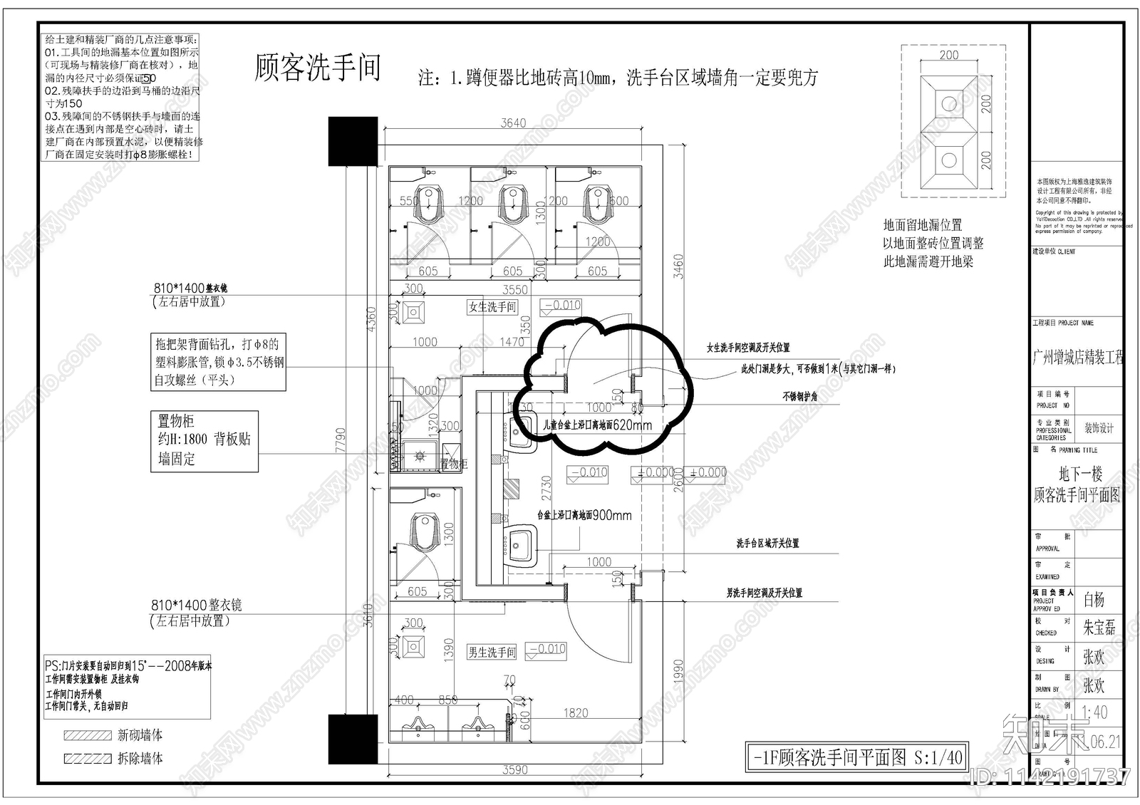 公共卫生间CAD图纸