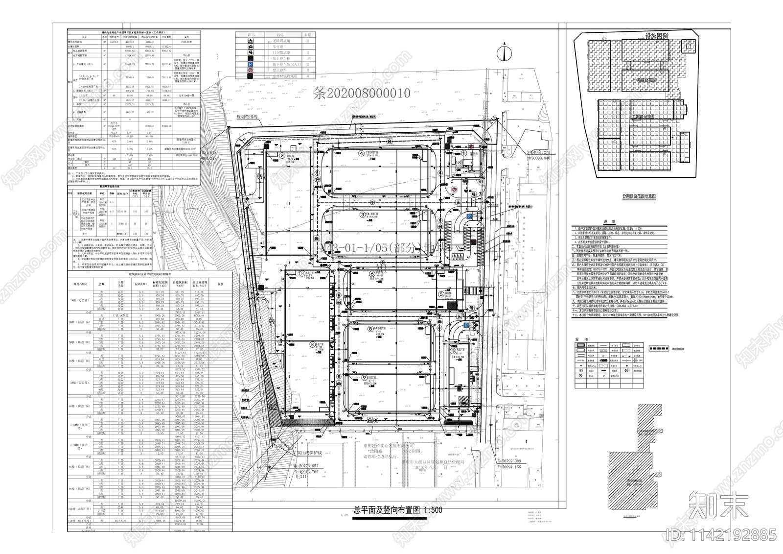 建桥先进制造产业园建筑cad施工图下载【ID:1142192885】