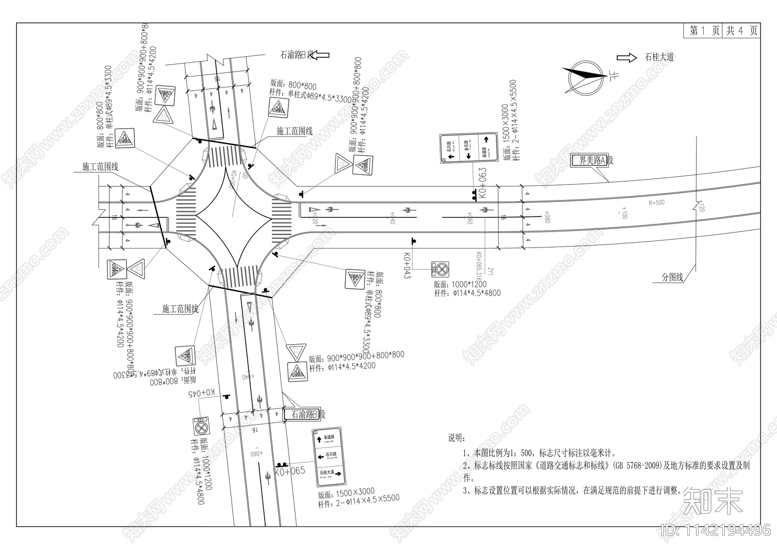 产业园道路工程cad施工图下载【ID:1142194496】