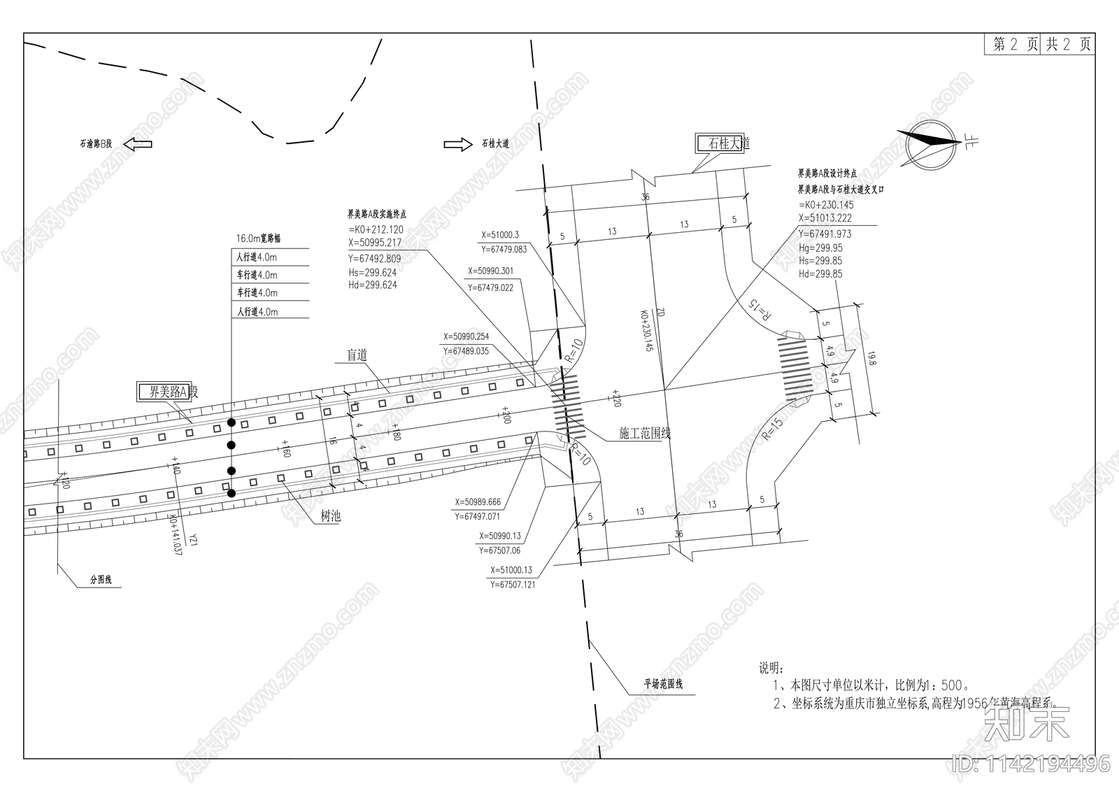 产业园道路工程cad施工图下载【ID:1142194496】
